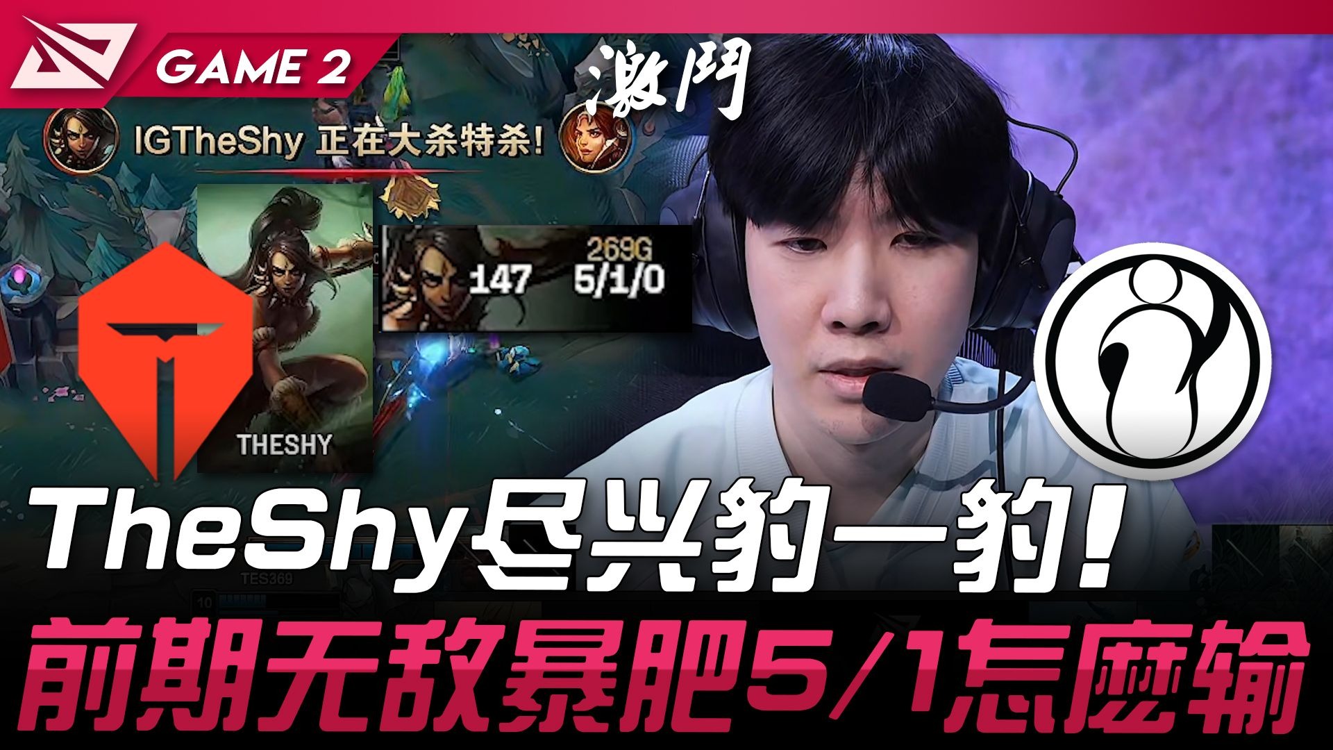 爱游戏体育APP下载-凯恩与80激战TES分钟，锐不可当胜负难料！，TheShy焦点对战再创辉煌时刻-爱游戏体育APP下载