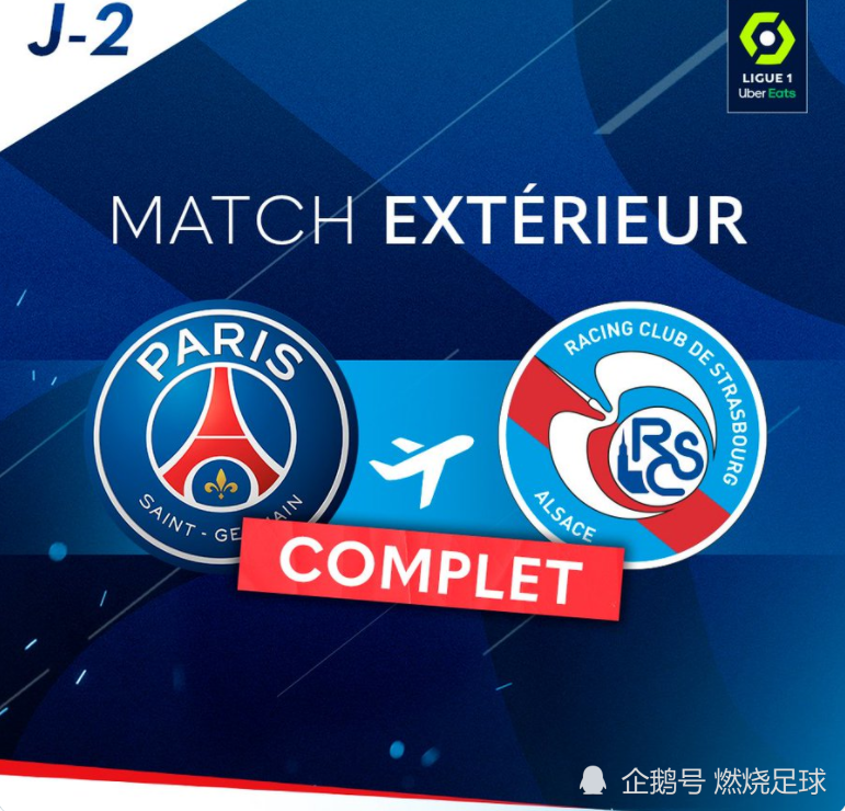 关于赛地聚焦：法甲今晨热度飙升；上海海港扳平良机；更衣室稳定；高层口径保持一致的信息