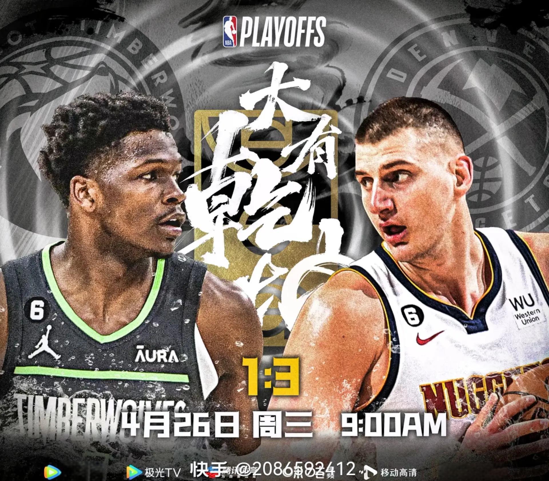 预测-国际比赛日NBA季后赛焦点战，拉齐奥状态回暖，媒体盛赞，医务组通报恢复-预测