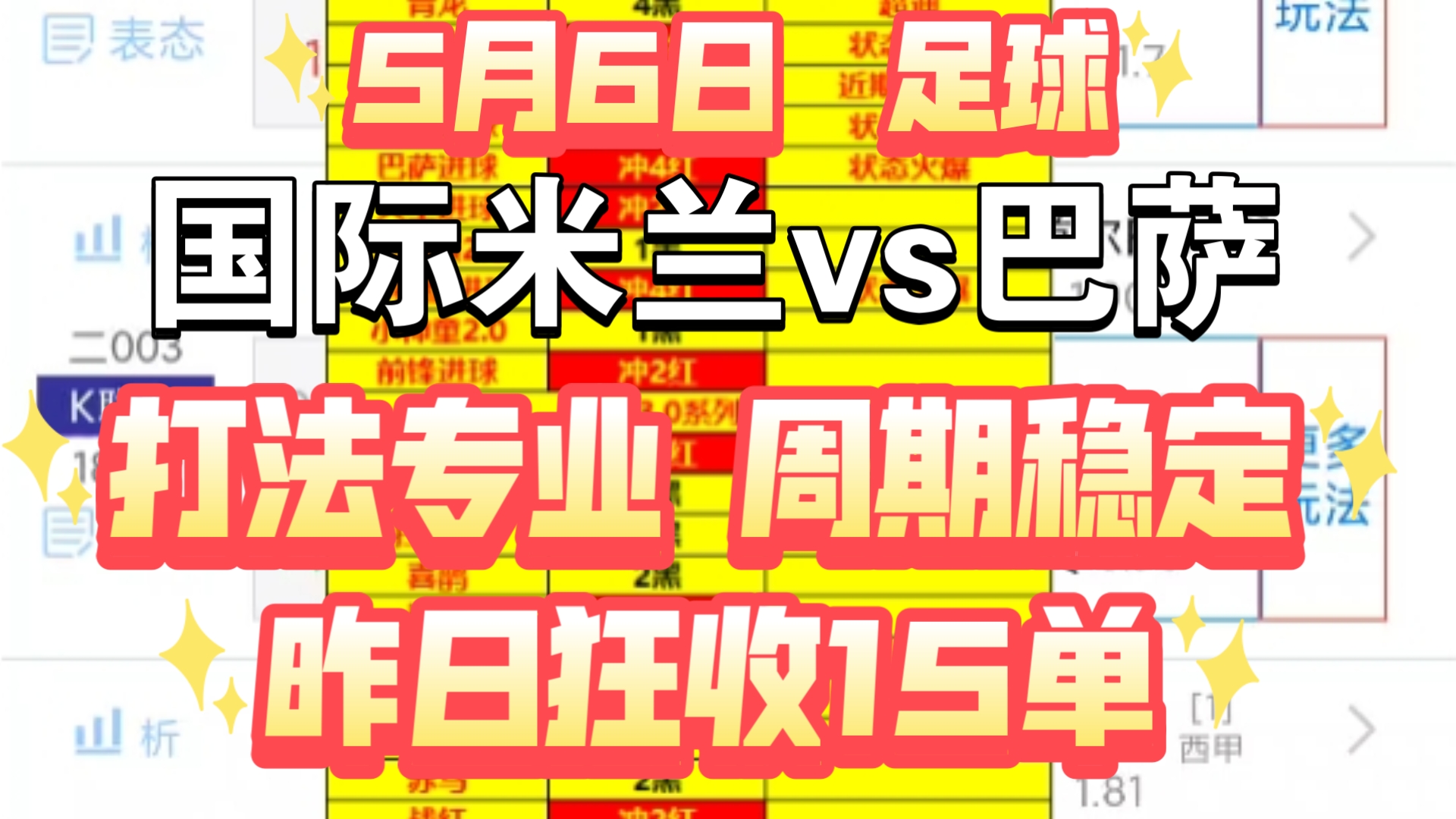 AYX Sports-包含赛地聚焦——意大利杯转会期热度飙升；曼联更衣室发声；球迷炸锅；身体对抗强度拉满的词条-AYX Sports
