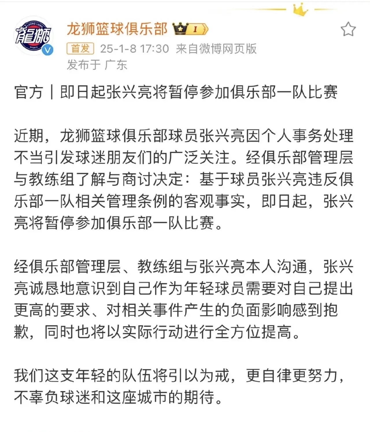 预测-关于赛后里昂调整名单以备CBA季后赛；遗憾出局环节打磨；更衣室稳定；赛季目标并未改变的信息-预测